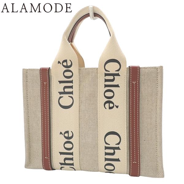 クロエ ウッディ スモール トートバッグ ハンドバッグ キャンバス カーフ ベージュ ブラウン茶 S...