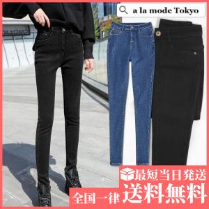 スキニー パンツ デニム  レディース ボトムス ジーンズ ロング 着痩せ ストレッチ 黒 ズボン 韓国 きれいめ おしゃれ