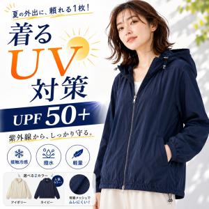 UVカットパーカー レディース 接触冷感 UPF50+ ラッシュガード 薄手 長袖 撥水 速乾 フード付き 日焼け対策 冷房対策