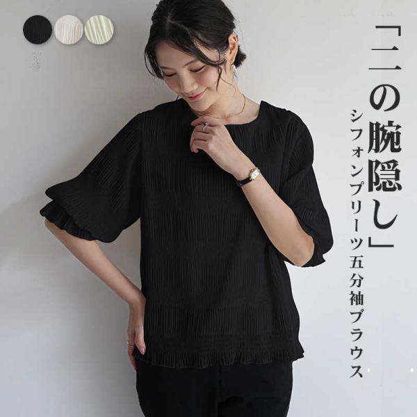 ブラウス レディース 白 リボン フォーマル オフィス 半袖 フリル 七分袖 春 夏 シフォン 丸首...