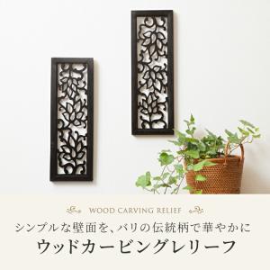 アジアン 壁飾り 木 バリ風 インテリア 部屋...の詳細画像1