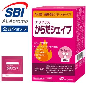 アラプラス からだシェイプ 20回分 5ALA ...の商品画像
