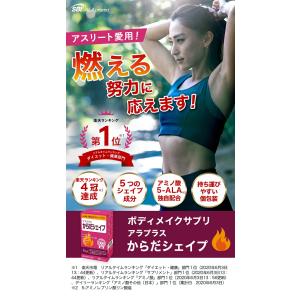 アラプラス からだシェイプ 20回分 5ALA...の詳細画像1