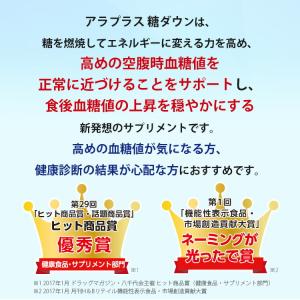 アラプラス 糖ダウン 3袋セット 賞味期限11...の詳細画像3