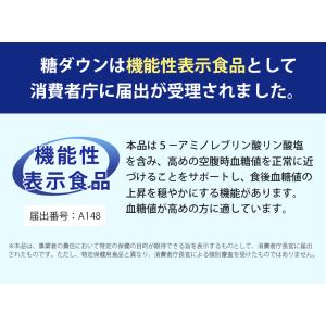 アラプラス 糖ダウン 3袋セット 賞味期限11...の詳細画像4