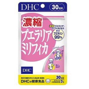 DHC　濃縮プエラリアミリフィカ　30日分 / / ゆうパケット送料無料
