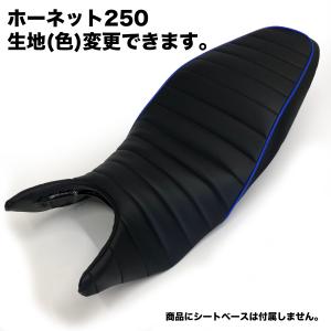 送料無料 CBR250F (MC14) シート/カバー/生地/表皮 青 張替え
