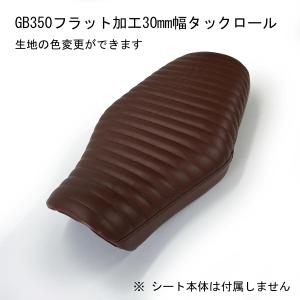 力造(Rikizoh) リキゾウ ローシート GB350S HONDA ホンダ 楽天市場】力造(Rikizoh) リキゾウ ローシートAssy GB350C HONDA