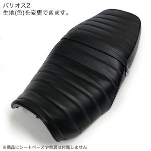 色が選べる】 バリオス2 ZR250B カスタム タックロール シート 色が選べる】 バリオス2 ZR250B カスタム タックロール シート