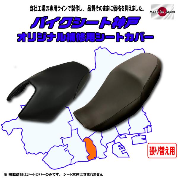 セピア/セピアZZ (CA1EA/CA1HA) シート/カバー/生地/表皮 白生地・青パイピング 張...
