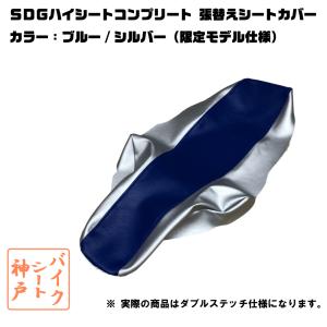 送料無料 VTZ250 シート/カバー/生地/表皮 黒 張替え 純正シート 対応