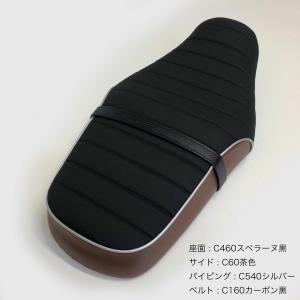 DAYTONA（デイトナ） カスタムシート TYPE-CAFE カフェ / CB1100