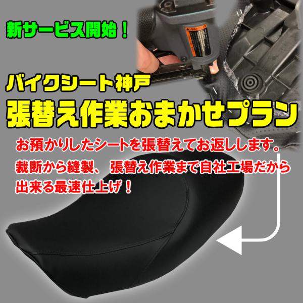 【張替え工賃・返却送料込】ジャイロX (TD02) シート/カバー/生地/表皮 黒 純正シート 対応...