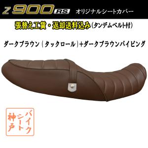 Kawasaki ZRX400 ZRX400Ⅱ タックロールシート 張替え済み 2026年最新】zrx400ii タックロールシートの人気アイテム - メルカリ