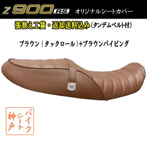 ゼルビス XELVIS MC25 張替え済みタックロールシート エナメルシート ゼルビス XELVIS MC25 張替え済みタックロールシート エナメルシート