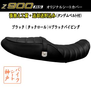 カワサキ カワサキ Z900RS Cafe('18-) 純正シート 53066059912Y カワサキ カワサキ Z900RS Cafe('18-) 純正シート 53066059912Y
