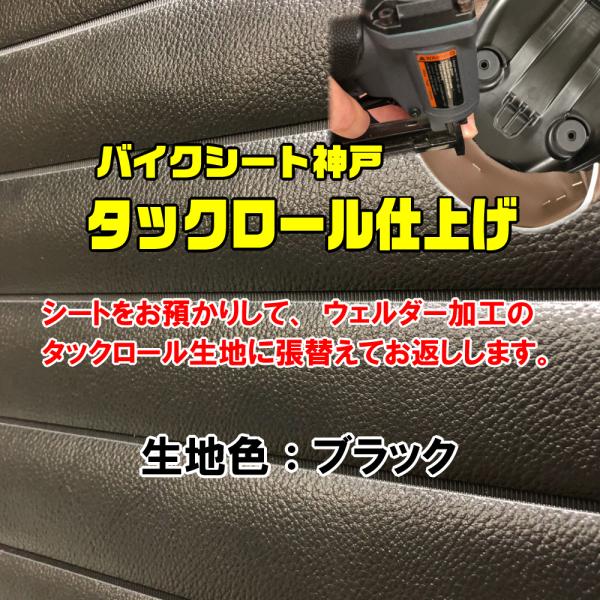 【張替え工賃・返却送料込】 Ninja900(GPZ900R) シート/カバー/生地： 黒/パイピン...