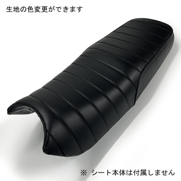 (張替え作業+色が選べる) CBF125 タックロール シート/カバー カスタム 張替え 純正シート...