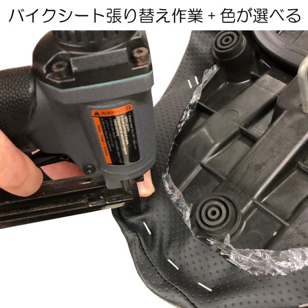 (張り替え作業+色が選べる) アドレス125 シート/カバー/生地/表皮 黒 純正シート 対応  補...