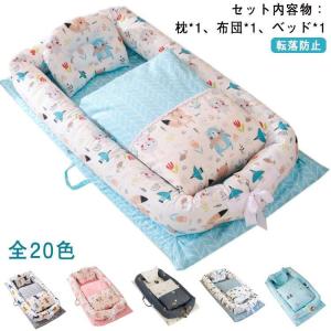 全20色 3点セット 枕 布団 ベッド 持ち運び取っ手付き