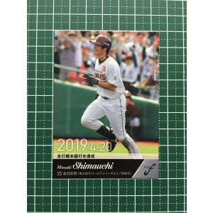 ☆BBM 2019 プロ野球 FUSION 中谷将大［阪神タイガース］直筆サイン