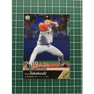 ☆BBM 2019 プロ野球 FUSION 中谷将大［阪神タイガース］直筆サイン