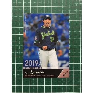 ☆BBM 2019 プロ野球 FUSION 中谷将大［阪神タイガース］直筆サイン