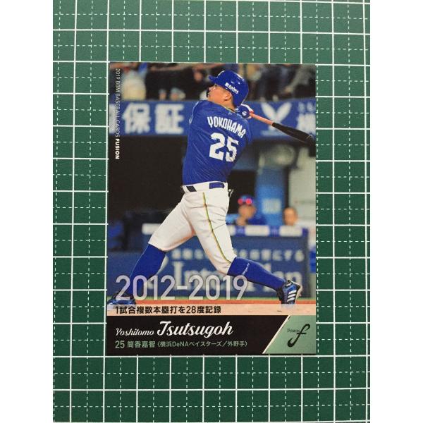 ★BBM 2019 プロ野球 FUSION #68 筒香嘉智［横浜DeNAベイスターズ］レギュラーカ...