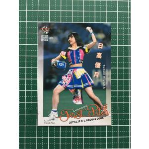 ☆BBM 2023 FUSION #FP41 蟹沢萌子［横浜スタジアム／≠ME／ノット