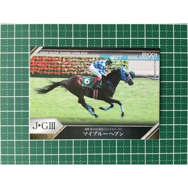 ★EPOCH 2019 競馬 JRA ホースレーシング Vol.2 #85 マイブルーヘブン／平沢健...