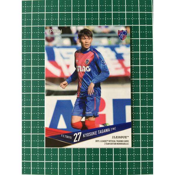 ★EPOCH 2019 サッカー Jリーグ チームエディション #TO23 田川亨介［FC東京］レギ...