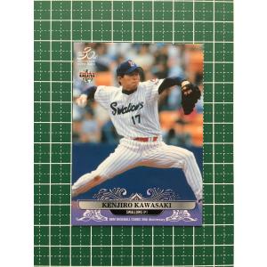 89 【2013年 大谷翔平 勝利投手と本塁打】BBM2013北海道日本ハム 