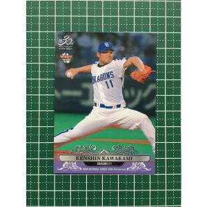 ☆BBM 2021 プロ野球 1st バージョン #GU08 佐藤輝明［阪神タイガース