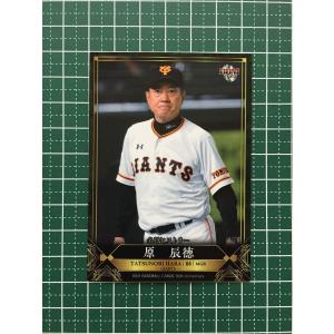 ☆ドリームオーダー 2025 球団ブースター 勇壮の巨人 #TBP01-G04 上原