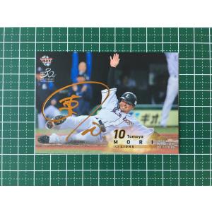 ☆BBM 2020 プロ野球 1st バージョン #002 今井達也［埼玉西武