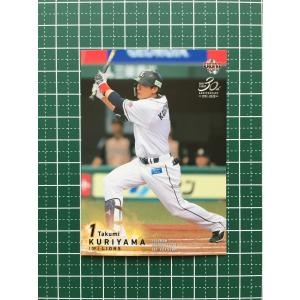 ☆BBM 2020 プロ野球 1st バージョン #052 津森宥紀［福岡ソフトバンク