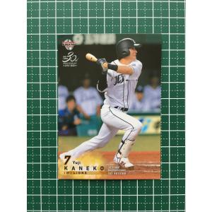 ☆BBM 2020 プロ野球 1st バージョン #052 津森宥紀［福岡ソフトバンク