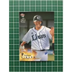 ☆BBM 2020 プロ野球 1st バージョン #002 今井達也［埼玉西武