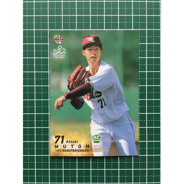 ★BBM 2020 プロ野球 1st バージョン #078 武藤敦貴［東北楽天ゴールデンイーグルス］...