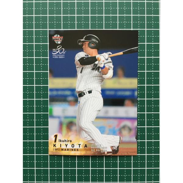 ★BBM 2020 プロ野球 1st バージョン #099 清田育宏［千葉ロッテマリーンズ］レギュラ...