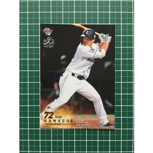 ☆BBM 2020 プロ野球 2ndバージョン #377 松本航［埼玉西武ライオンズ