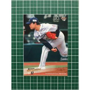 ☆BBM 2020 プロ野球 2ndバージョン #377 松本航［埼玉西武ライオンズ