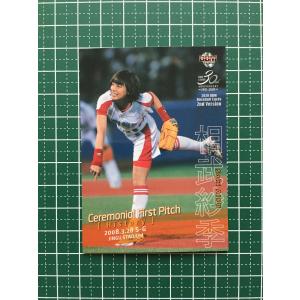 2024 BBM 2nd 始球式 木村沙織　25シリ 2024 BBM 2nd 始球式 木村沙織 25シリ ミントモール / MINT 立川