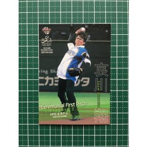 スペシャルパラレル】ドリームオーダー PBP04-E06 鈴木 大地