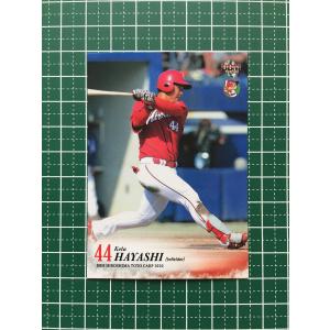 ★BBM 2020 プロ野球 ベースボールカード #C51 林晃汰［広島東洋カープ］レギュラーカード 20★