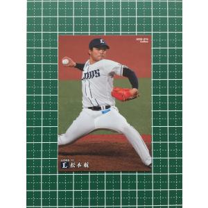 ☆BBM 2020 プロ野球 2ndバージョン #377 松本航［埼玉西武ライオンズ