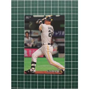 ☆カルビー 2020 プロ野球チップスカード 第3弾 #203 菊池涼介［広島