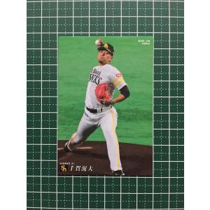☆カルビー 2020 プロ野球チップスカード 第3弾 #203 菊池涼介［広島