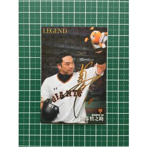 20カルビープロ野球チップス第3弾 スターカード 金箔サインパラレル S