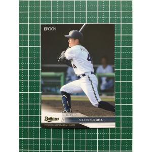 24BBM オリックス・バファローズ 福田周平 スーヘー 写真違い